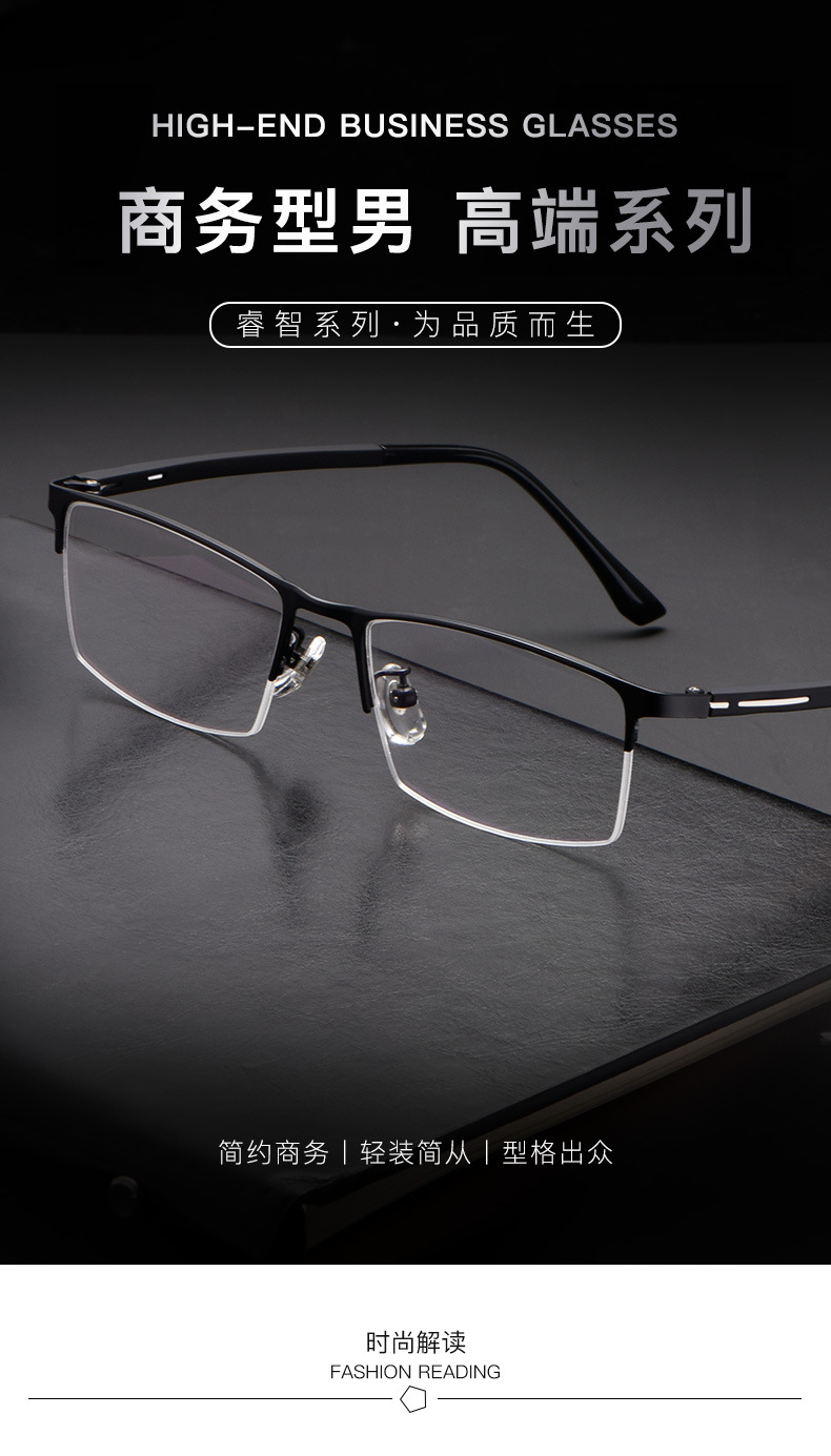李绅轻钛合金眼镜框男士商务半框架金属光学镜架男蓝色