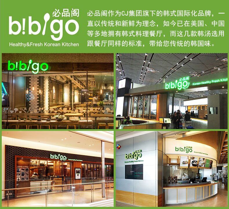 必品阁泡菜汤韩式速食汤料部队火锅大酱汤宋茜同款部队火锅汤1份