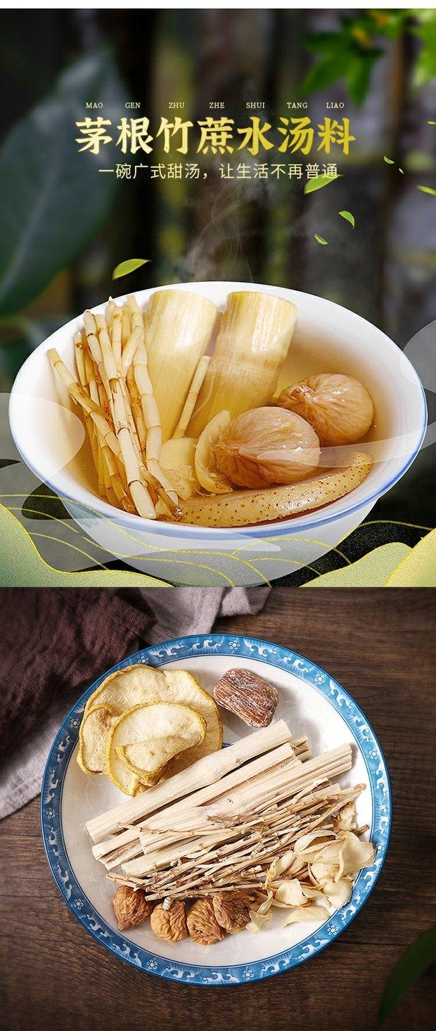 【京选优品】娘炊烟茅根竹蔗水煲汤料娘炊烟全家养生汤料套装组合滋补