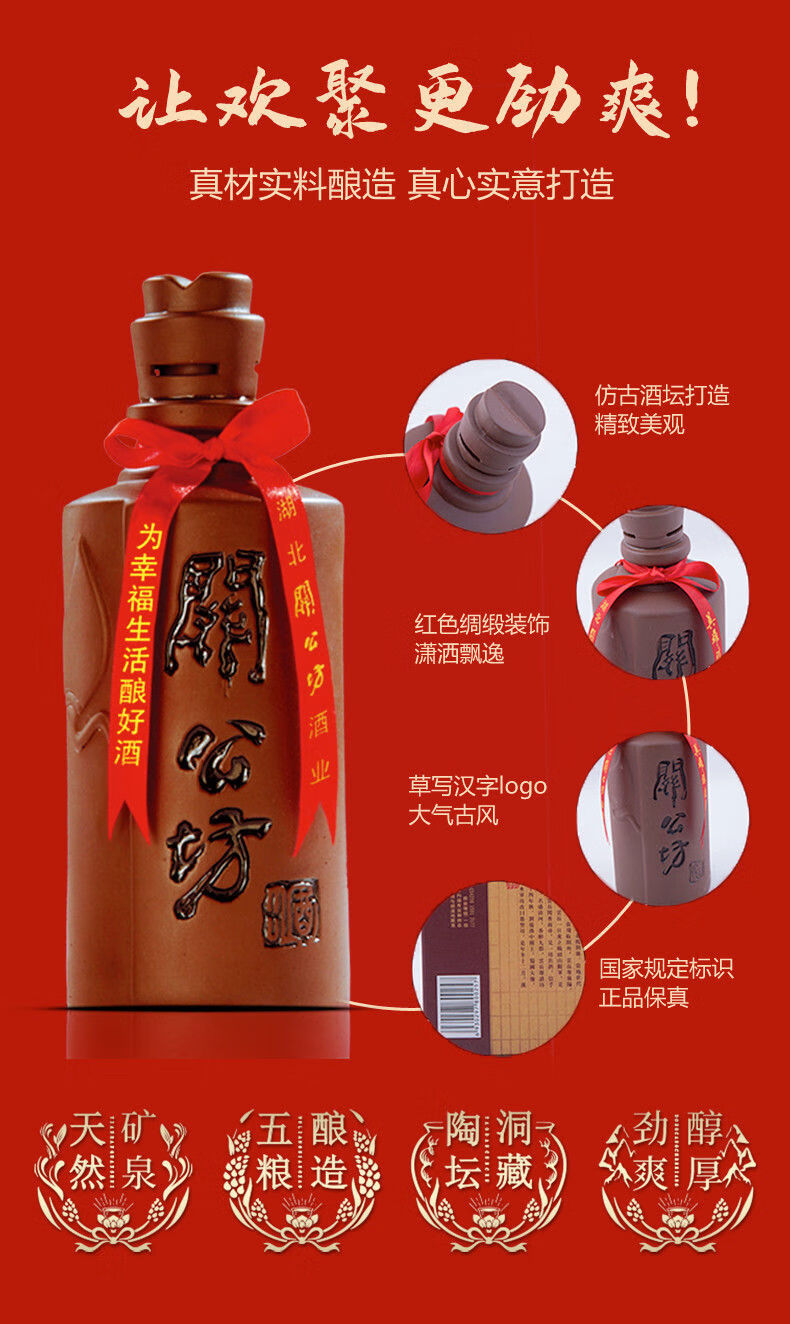 关公坊酒送礼浓香整箱42度陶坛粮食酒 245ml/瓶 多规格 不上头整箱