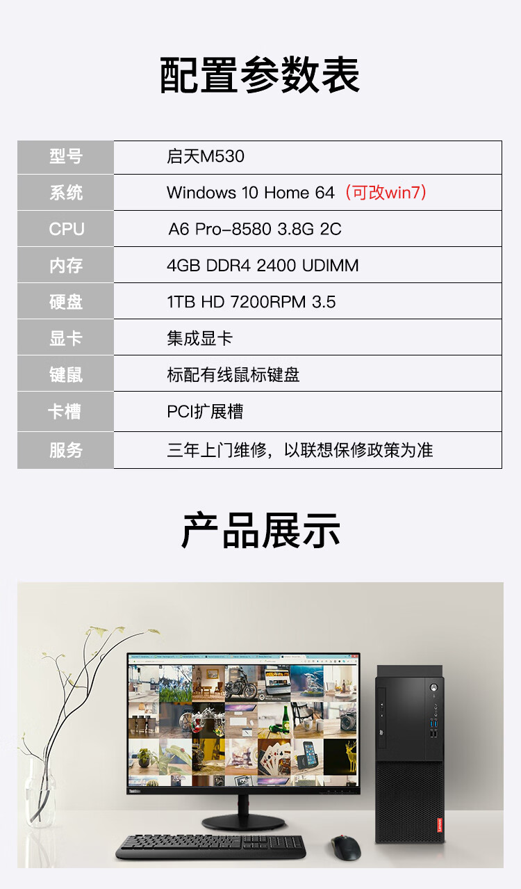 【支持win7】联想台式机电脑 m530 商用办公税控电脑pci带串并口兼容