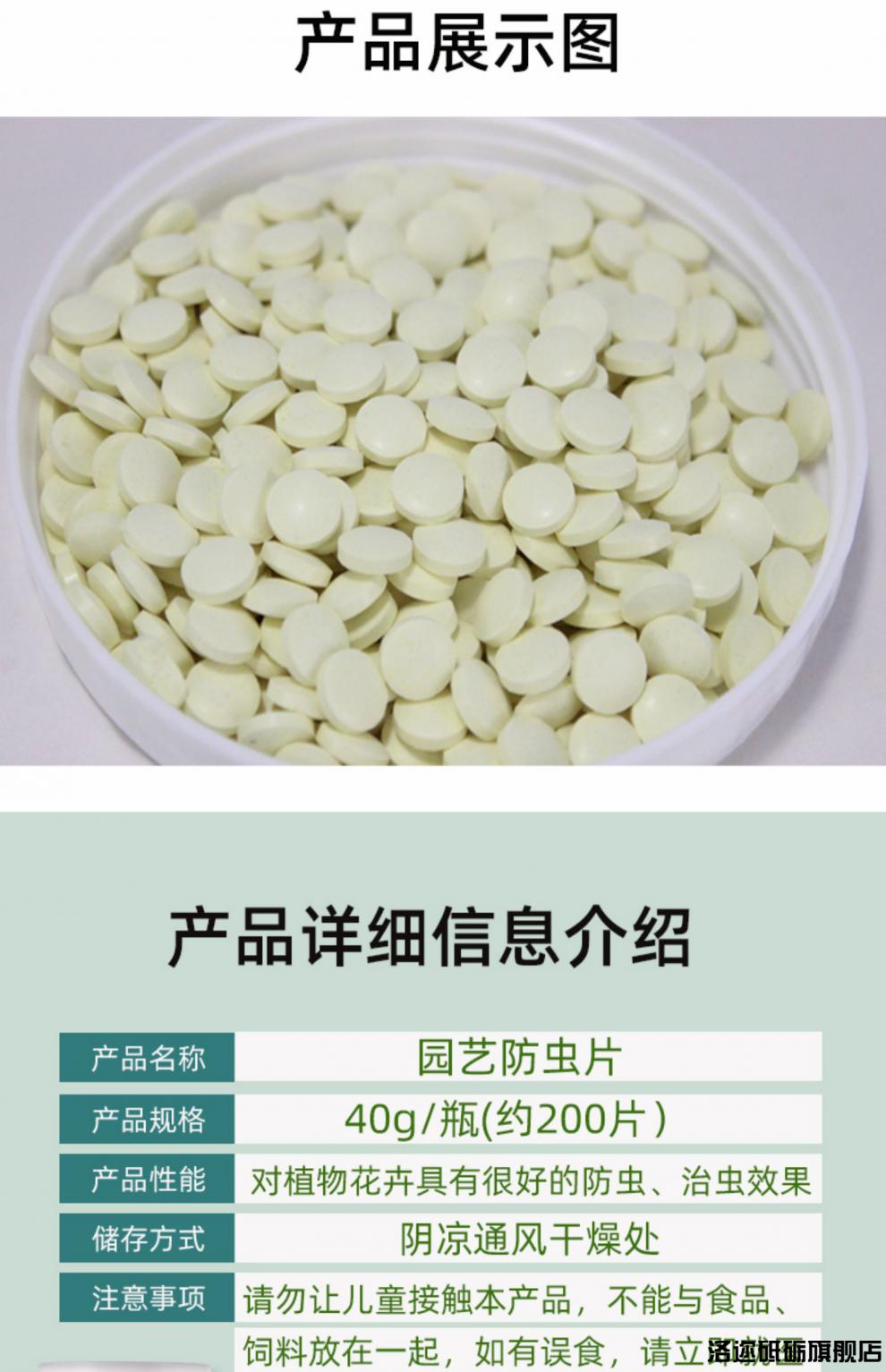 园艺糖化硼肥片花卉杀虫片园艺防虫片防小黑飞蚜虫蓟马白粉虱防烂根10