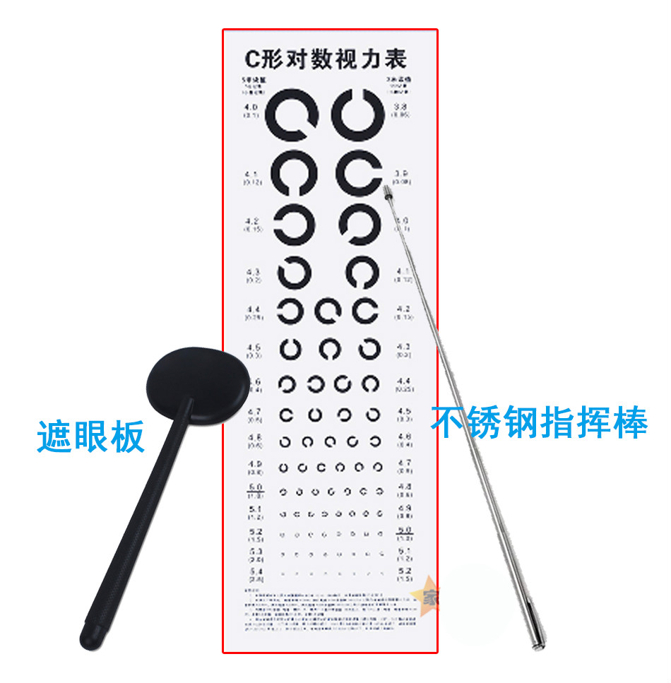 空军c型视力表c形表c字表挂图招飞c形测视力表挡眼板指挥棒c型挡眼板