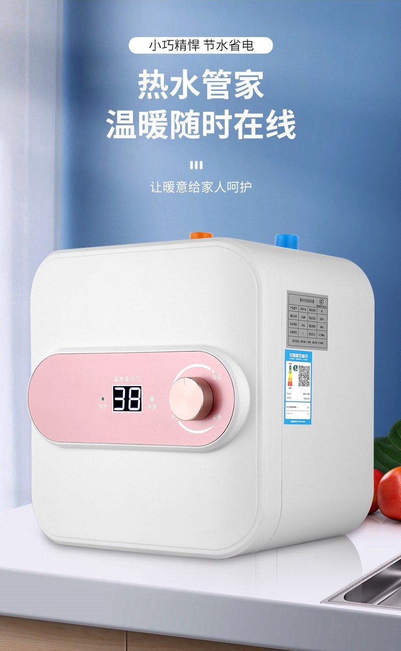 杰霆官方旗舰小厨宝家用速热储水式上出水8升10l厨房小型电热水器热水