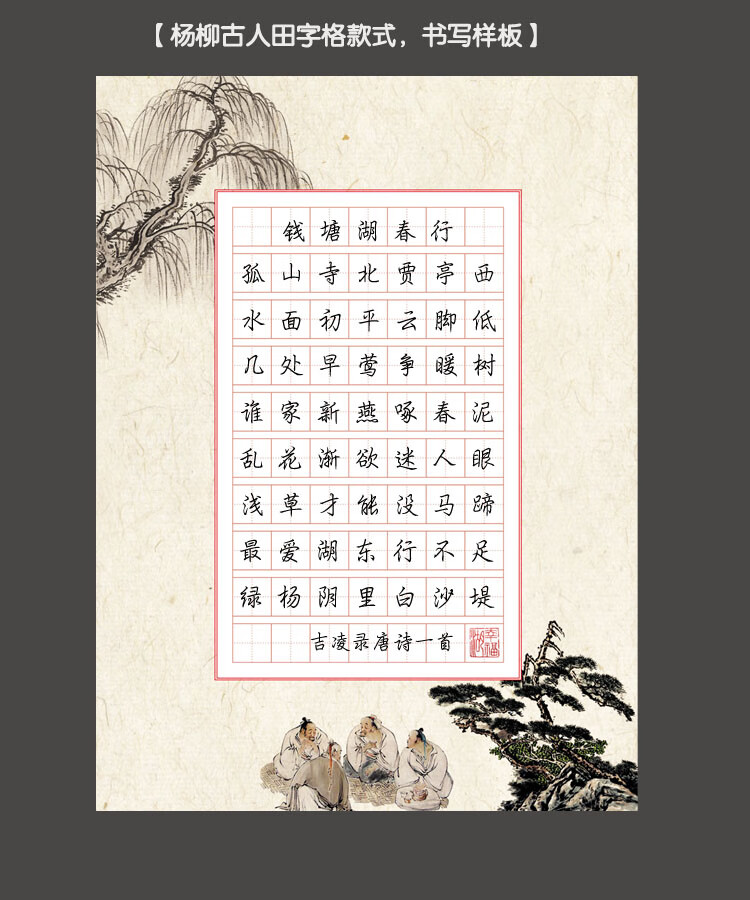 鸣尚 硬笔书法作品纸田字格a4尺寸70格小学生钢笔铅笔字比赛作品专用