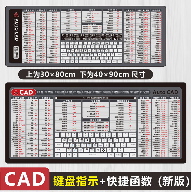 【抖音同款】快捷键超大号cad大全ps excel公式pr ug wps办公级桌垫
