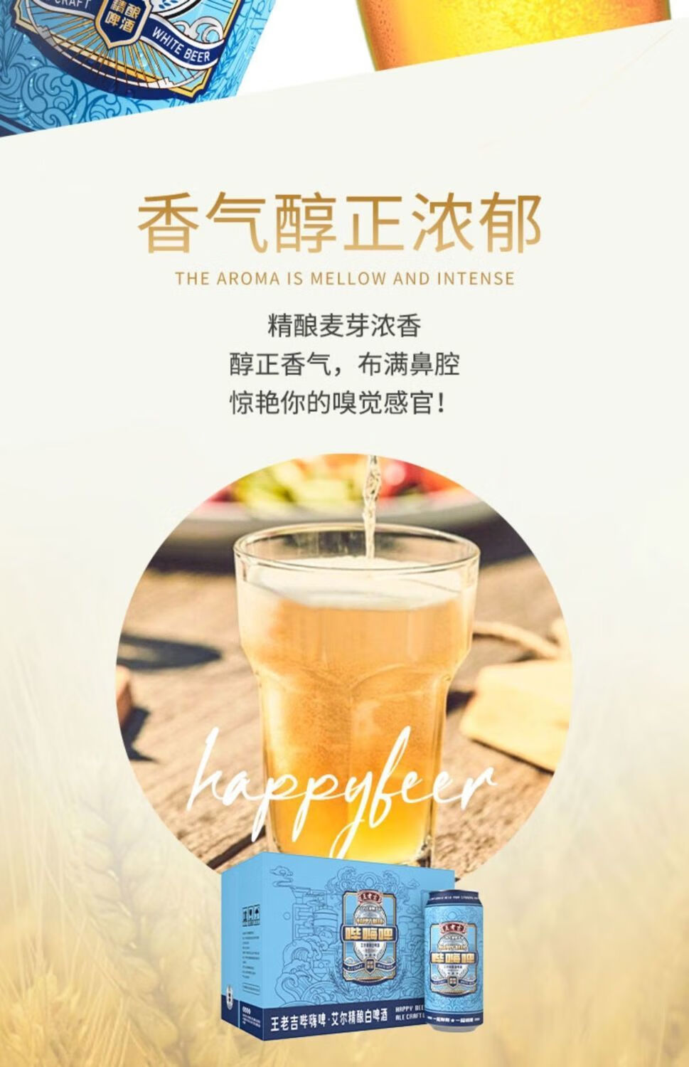 【现货】哔嗨啤酒艾尔精酿啤酒 330ml*6罐【图片 价格 品牌 报价】