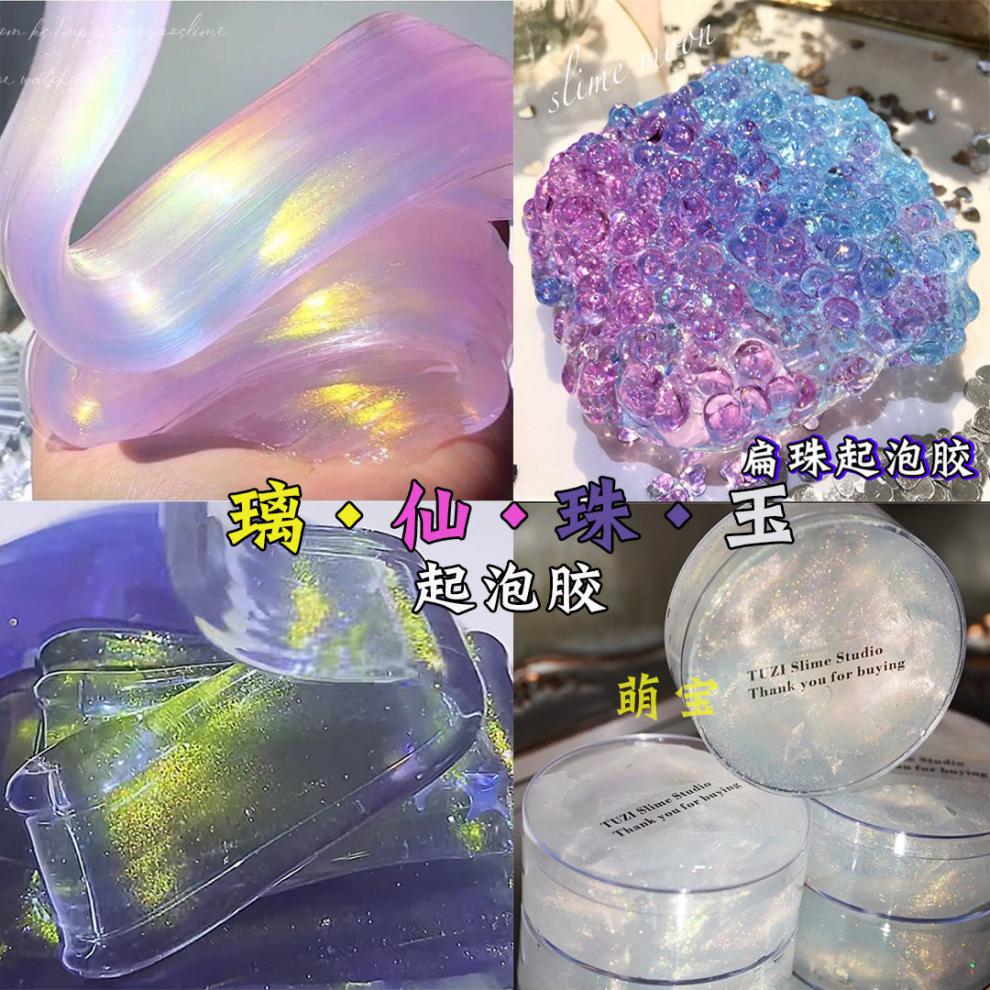 高颜值起泡胶史莱姆起泡胶夜光大盒起泡胶便宜不粘手网红起泡泥蜜桃