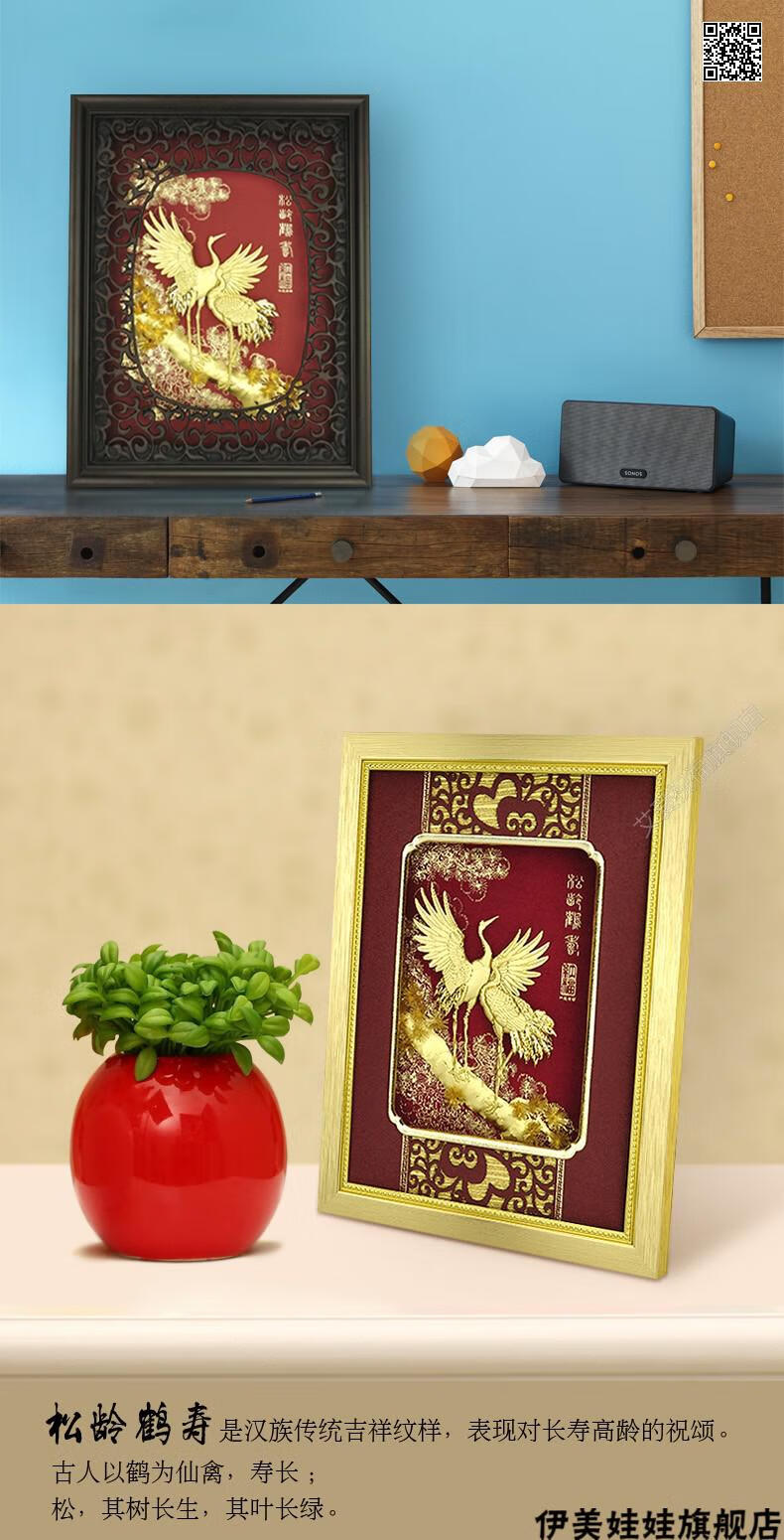 80大寿老人礼物松龄鹤寿父母老人长辈生日贺寿礼物创意祝寿纪念品过寿