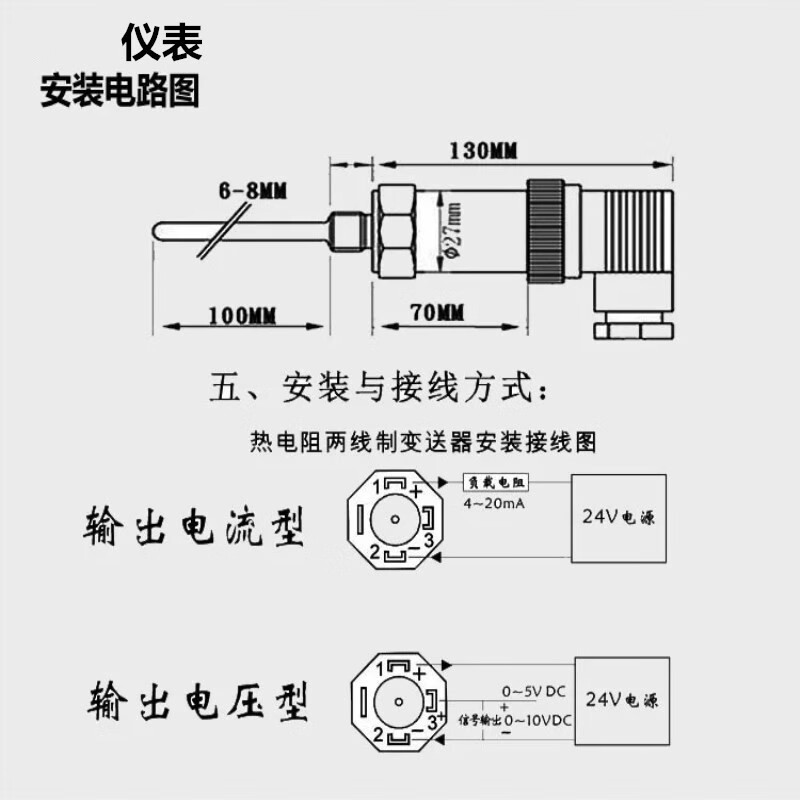 pt100温度传感器插入式一体化温度变送器4-20ma输出0-10v5v热电阻 0