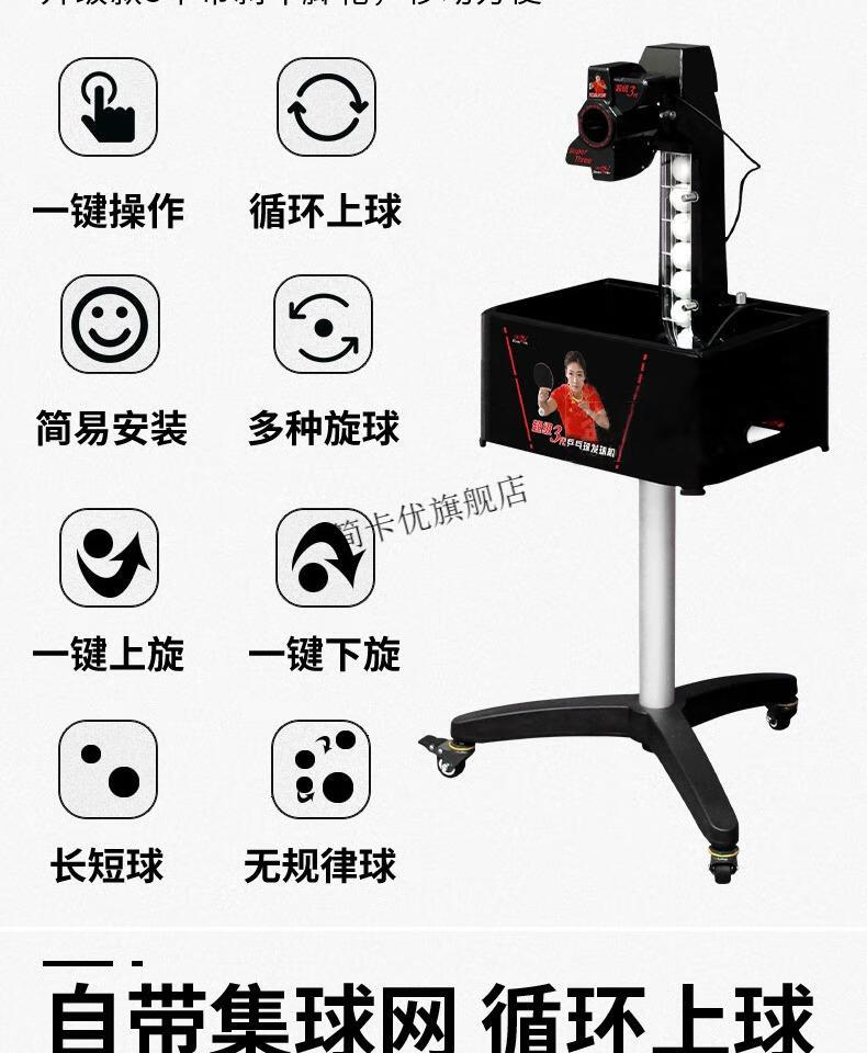 双鱼乒乓球发球机器专业家用训练3代自动兵乓球发球机器人超级三代