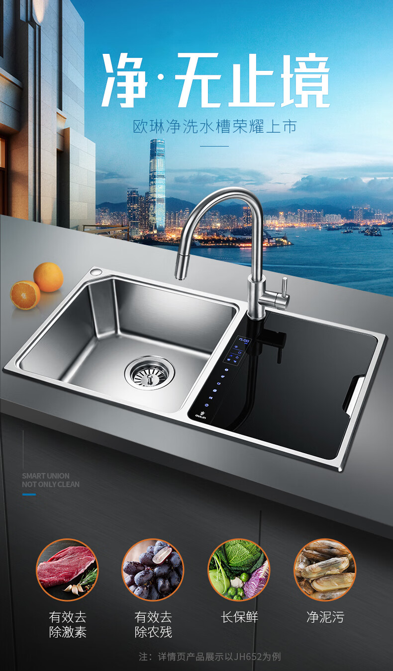 欧琳净洗水槽套餐304不锈钢双槽洗菜盆超声波智能清洗果蔬净化oljh6