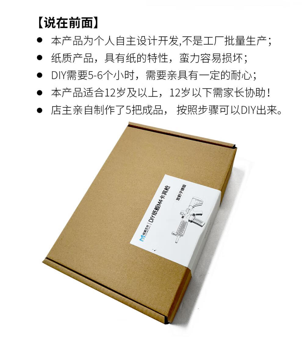 3d纸模型抢diy纸模子套装手工制作纸板枪m416卡宾枪可发射图纸自制