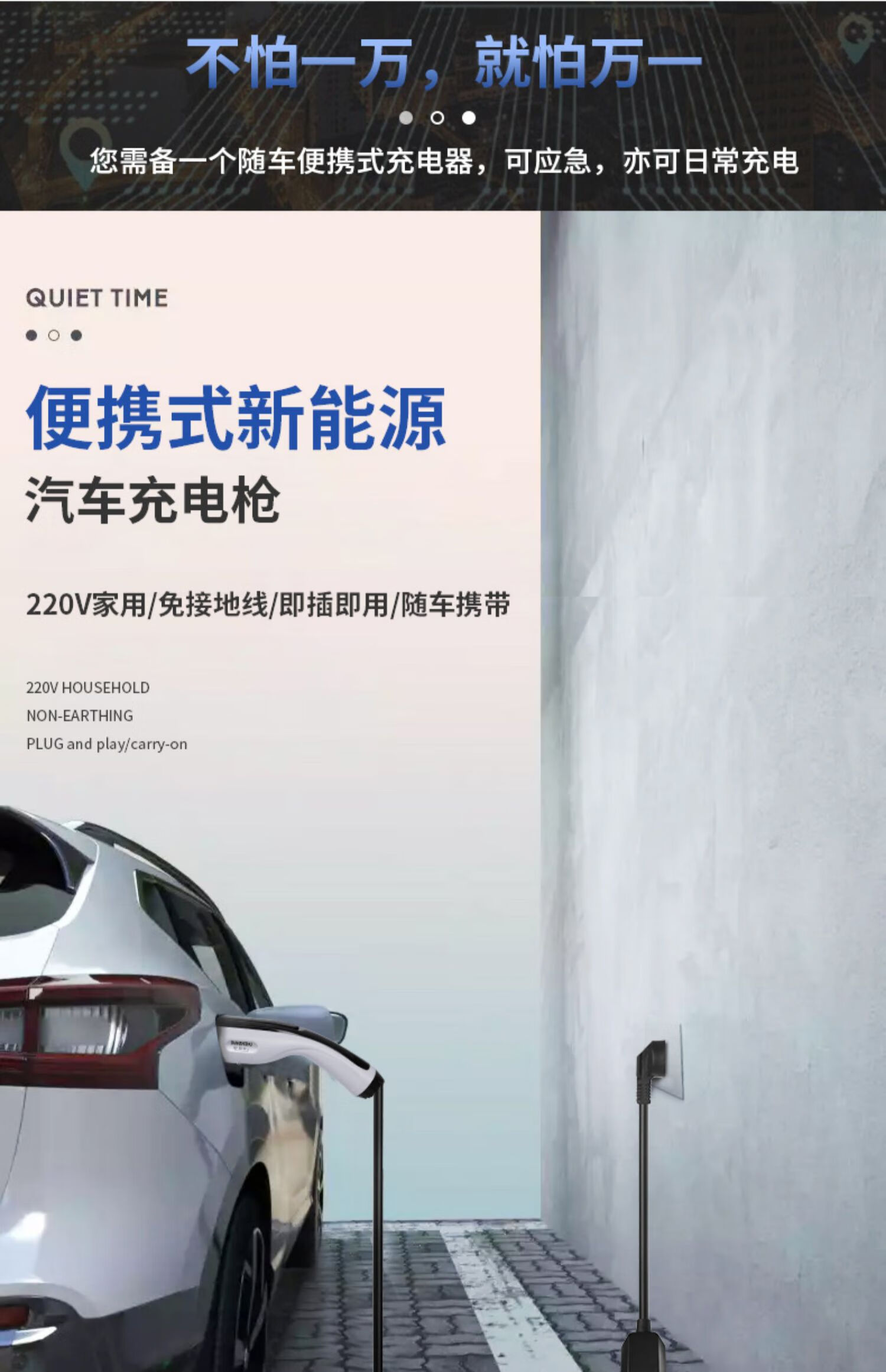 适用荣威ei5ei6erx5rx5eplusemaxi6max新能源汽车充电枪桩器家用便携