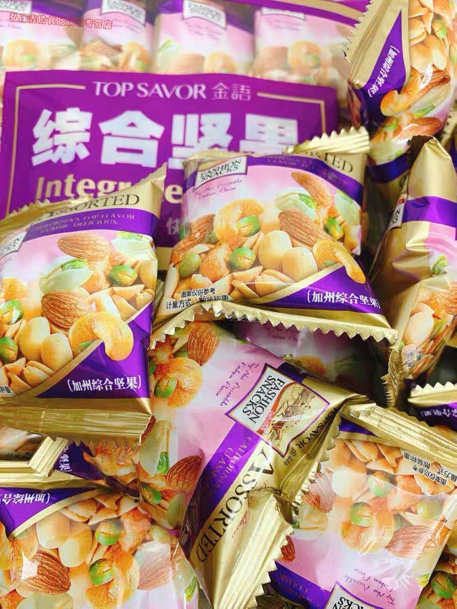 综合坚果零食澳门金语加州礼包果仁豆干果花生仁杏仁腰果混合150g250