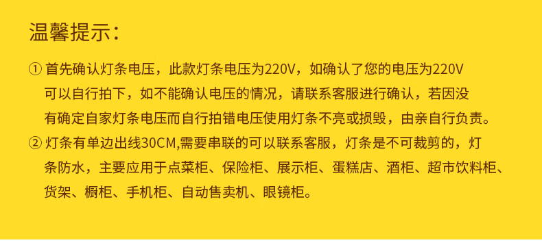 防水led硬燈條220v冷藏冰櫃冰箱燈帶魚缸點菜櫃保鮮櫃展示櫃燈管220v