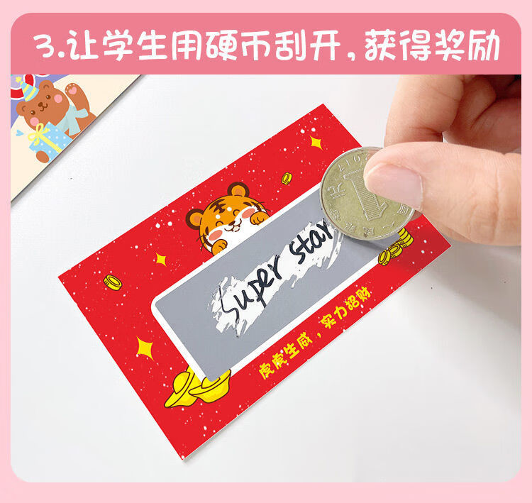 jd优选刮刮卡2022新年贺卡刮刮乐涂层贴虎年会元旦抽奖兑换券刮奖卡洋