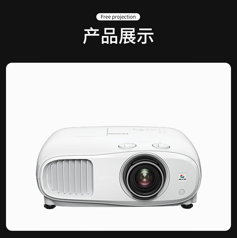 爱普生(epson)投影仪ch-tw5700t/5800t/6250t/tz2800/7000高清家 tw