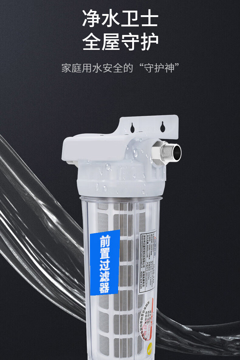 农村泥沙深水井水地下水自来水家用进户水管口管道前端置水过滤器 8吨