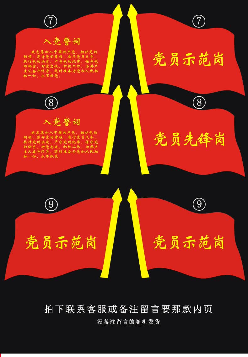 得力deli座位牌同款奢狼党员先锋岗台签党员示范岗台卡建礼品亚克力