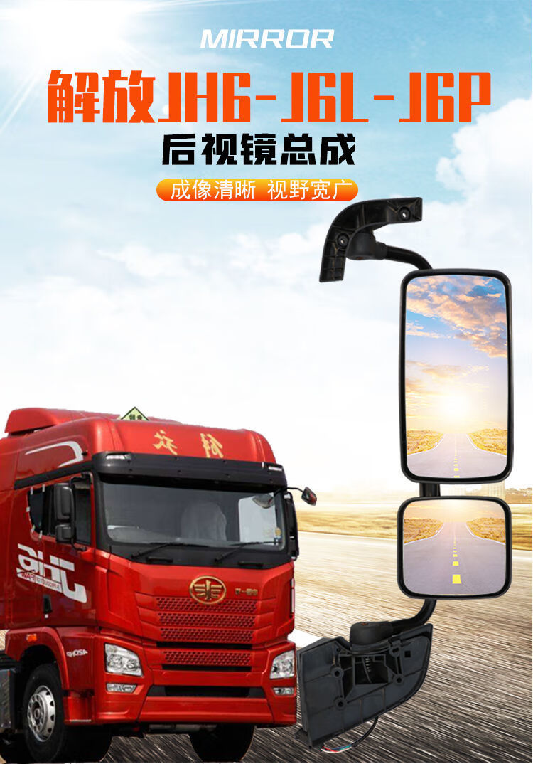 视镜总成小j6左右倒车反光镜配件 j h 6电动除霜(主驾驶)【图片 价格