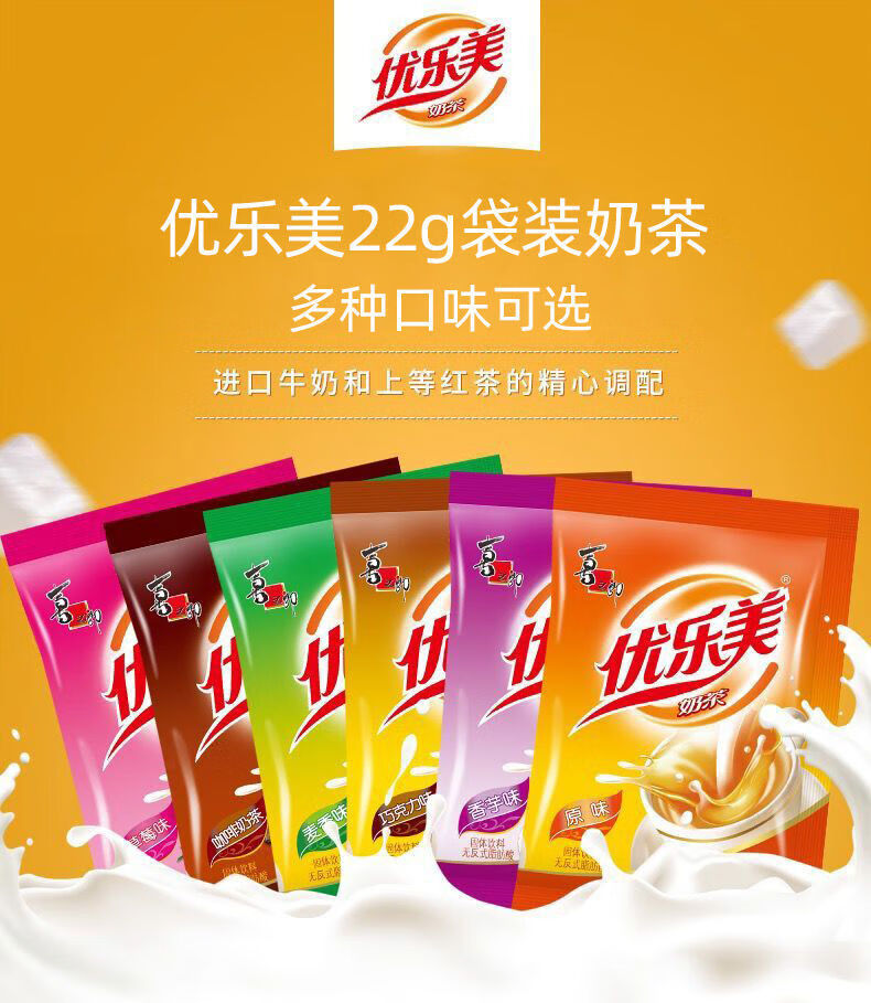 阿萨姆速溶奶茶粉原料批发冲泡冲饮下午茶草莓味22gx50袋10包妙恋奶茶