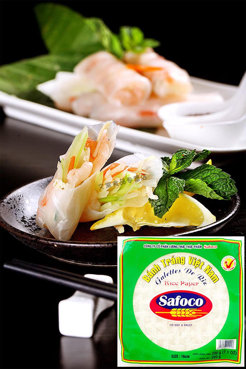 泰式小吃半成品越南春卷皮即食透明米皮水晶透明冰皮70张泰式米纸 金