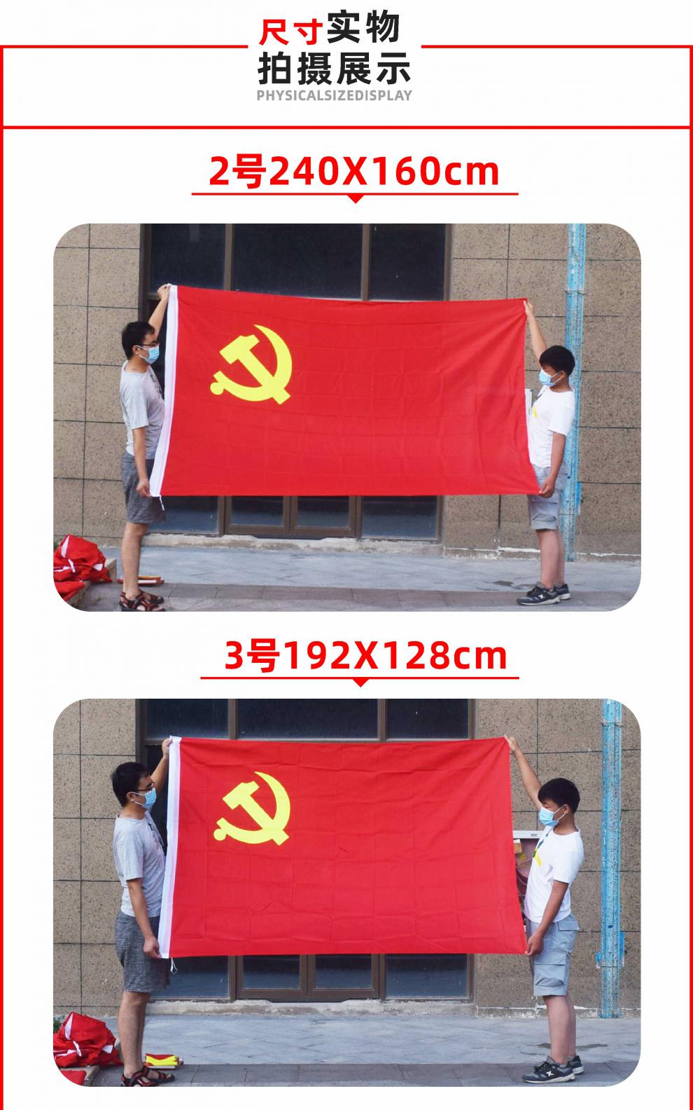 京辉黄党旗2号3号4号5号党旗摆件办公室1号党旗手持车载纳米防水型