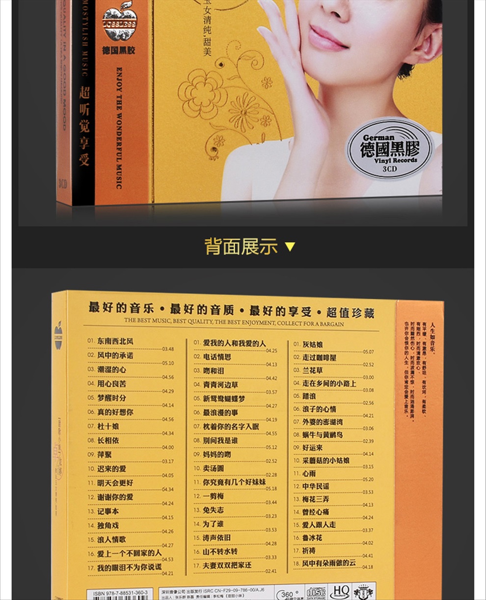 正版卓依婷歌曲专辑cd 光盘 甜歌发烧 汽车载cd音乐黑胶碟片
