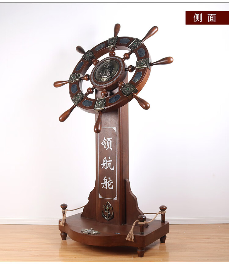 领航舵落地舵盘摆件店铺木质舵手乔迁开业礼品办公室船舵酒店装饰开业
