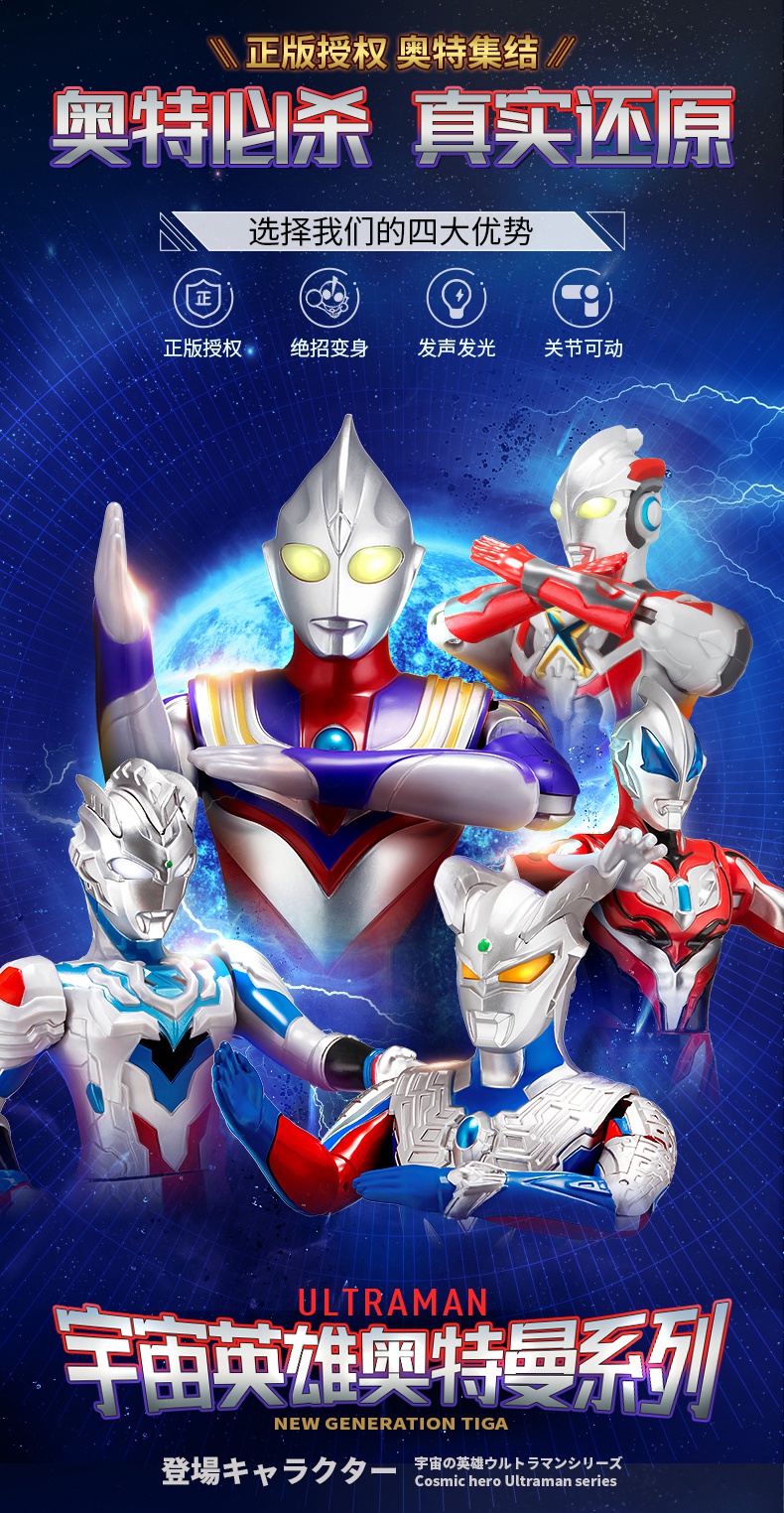 正版奥特曼玩具迪迦捷德赛罗软胶人偶大号男孩男童的生日礼物奥特曼