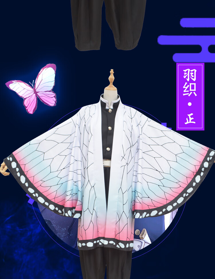 蔓图思鬼灭之刃cos服蝴蝶忍cosplay衣服羽织香奈惠服饰周边全套套餐一