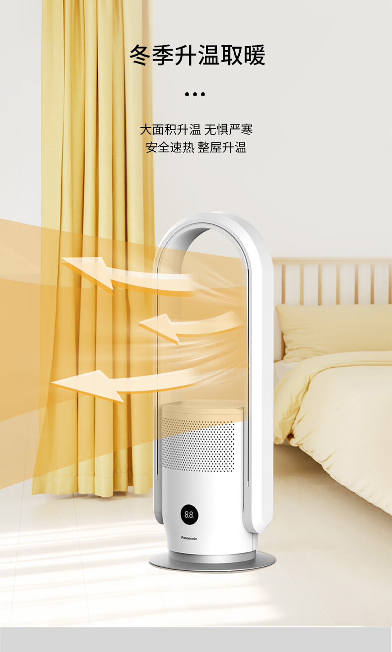 松下无叶风扇家用节能台立式空气净化循环扇落地冷暖电塔扇白色