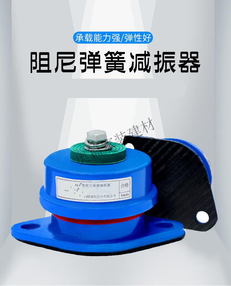 定制zd阻尼弹簧减震器空调机组水泵风机减振器落地坐式减震胶垫贵盈a
