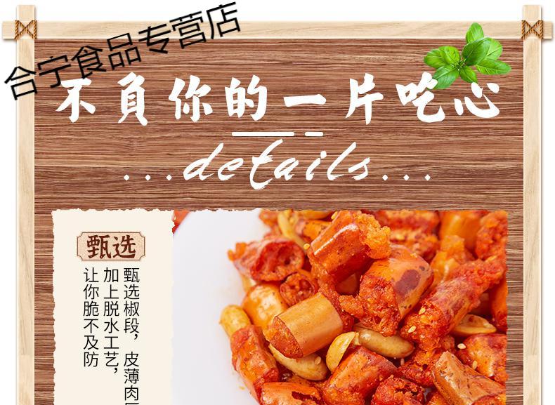 更多参数>>净含量:201-500g口味:冷吃味包装形式:袋装货号:wmmqjbma