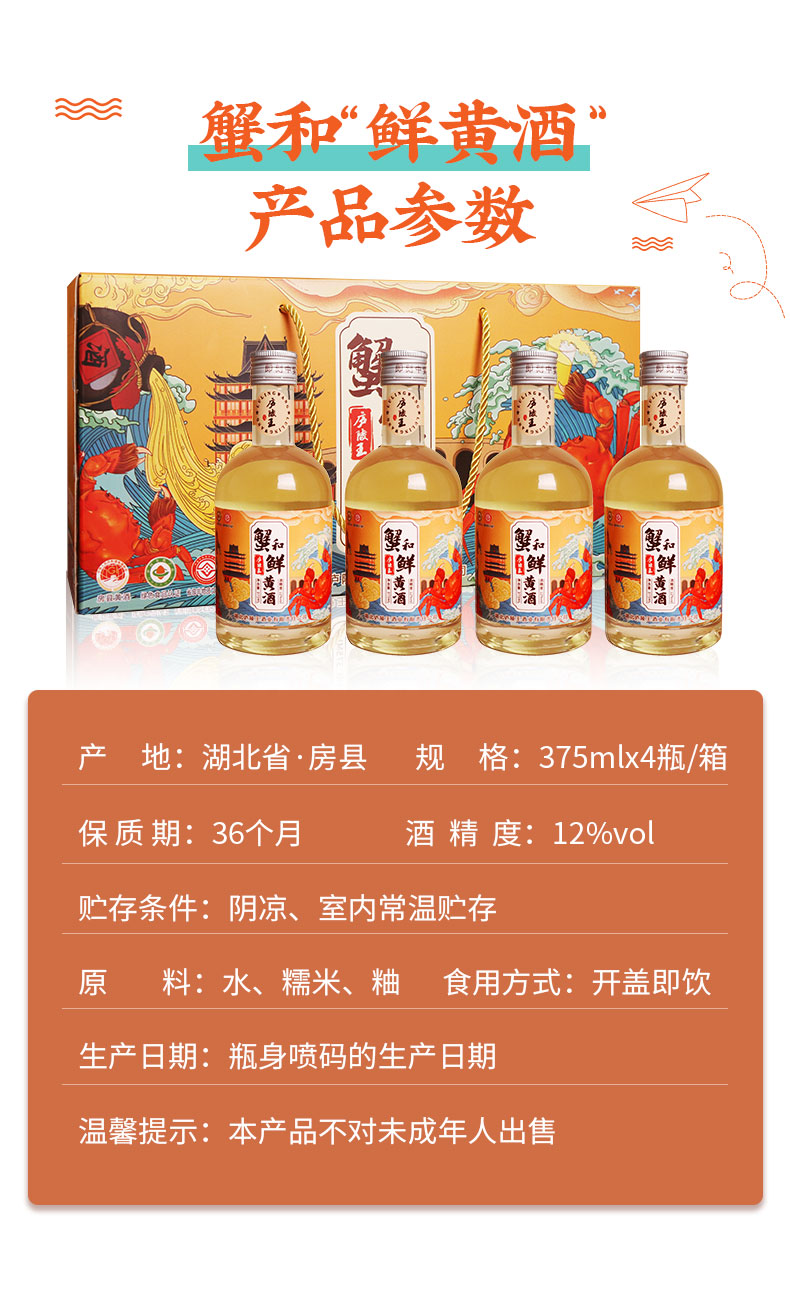 5折 庐陵王 庐陵王房县黄酒清爽型375ml*4瓶整箱礼盒装蟹和鲜黄酒糯米