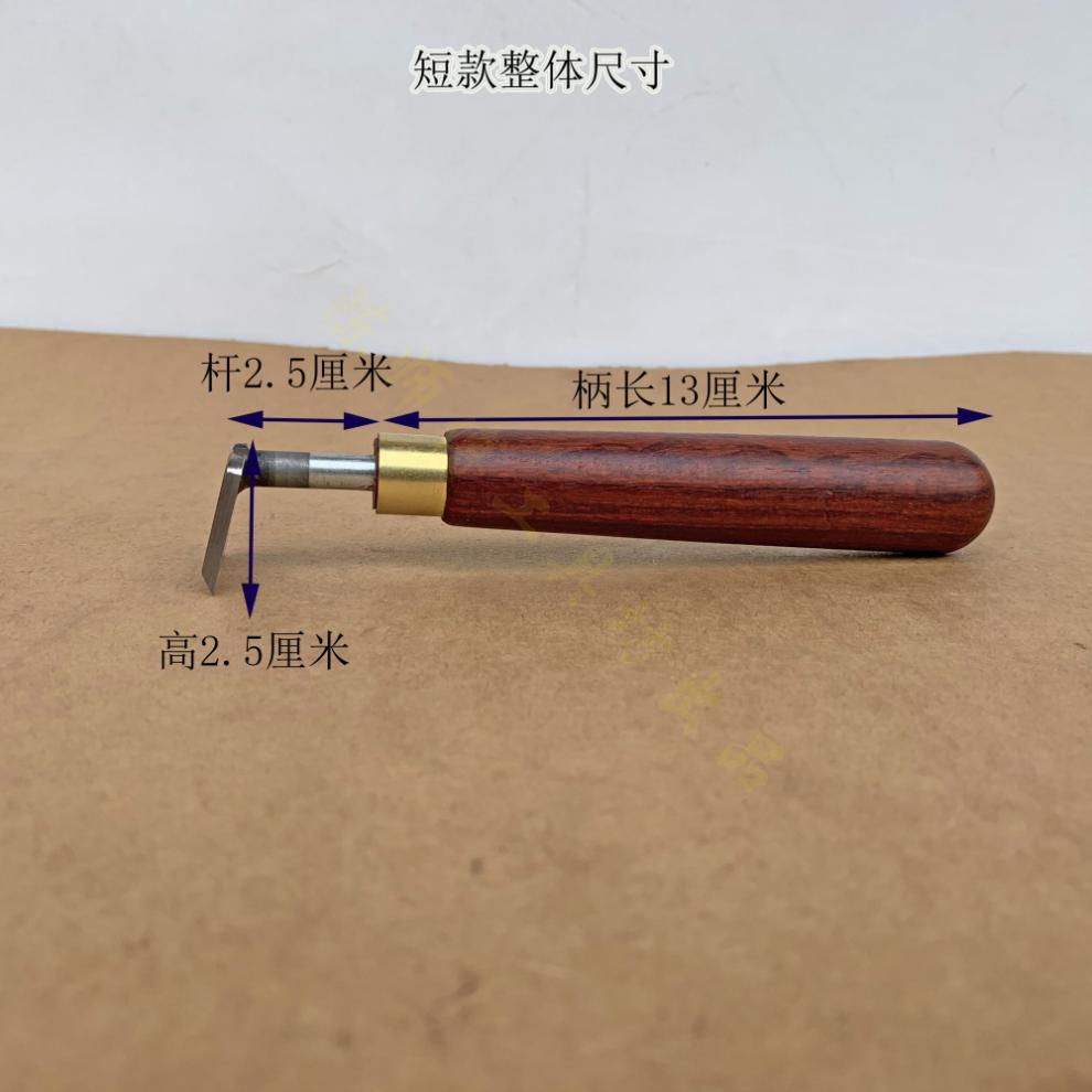 园艺刮羚羊角已开口红木刮刨木工刮刀无尘刮刀手工勾刀修毛边刨丝15