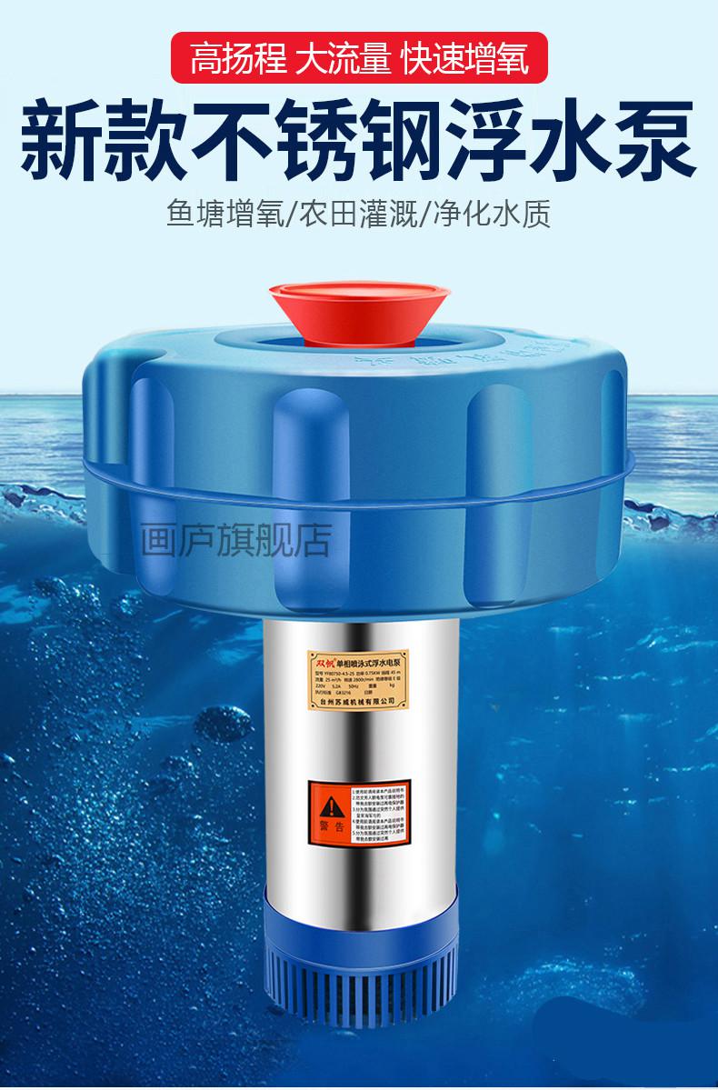 池塘增氧机220v鱼塘大功率排水农田全自动鱼塘增氧机冲氧气浮水泵画庐