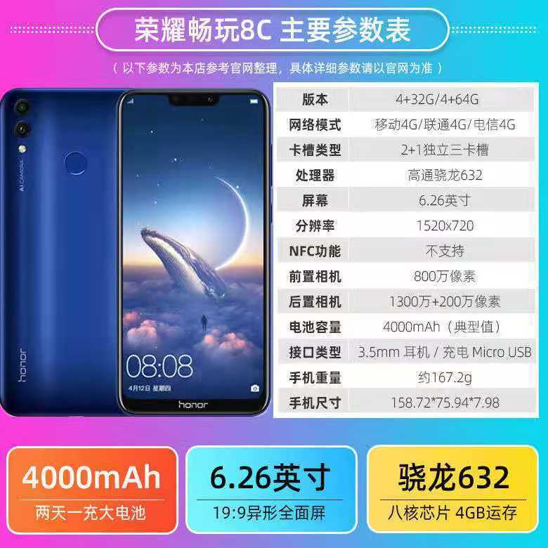 二手huawei华为荣耀8x通4g低价智能荣耀8学生安卓智能手机8c8新荣耀