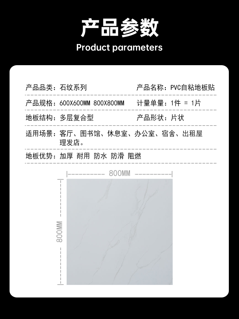 pvc贴自粘墙贴地砖贴纸加厚耐磨防水装饰贴 Y70C 60x30 一片