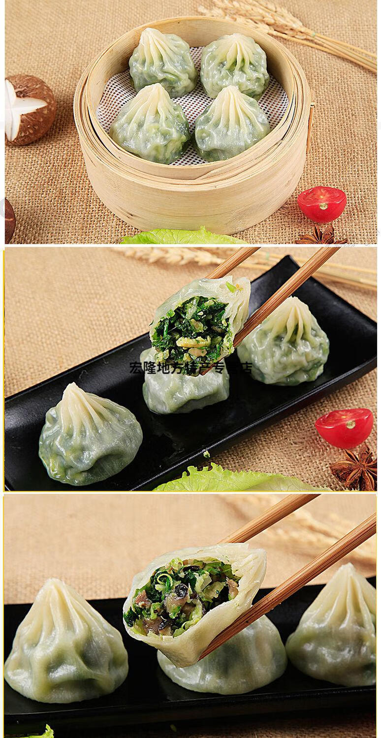 水晶薄皮素包小笼包半成品灌汤速冻粉丝素什锦包子早餐面点小吃香菇