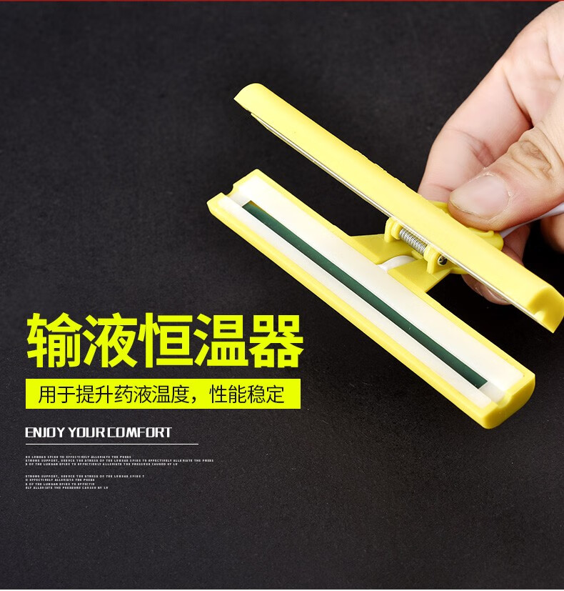 输液恒温器加温器吊针挂水点滴加温器液体药液注射液加热器升级加长款