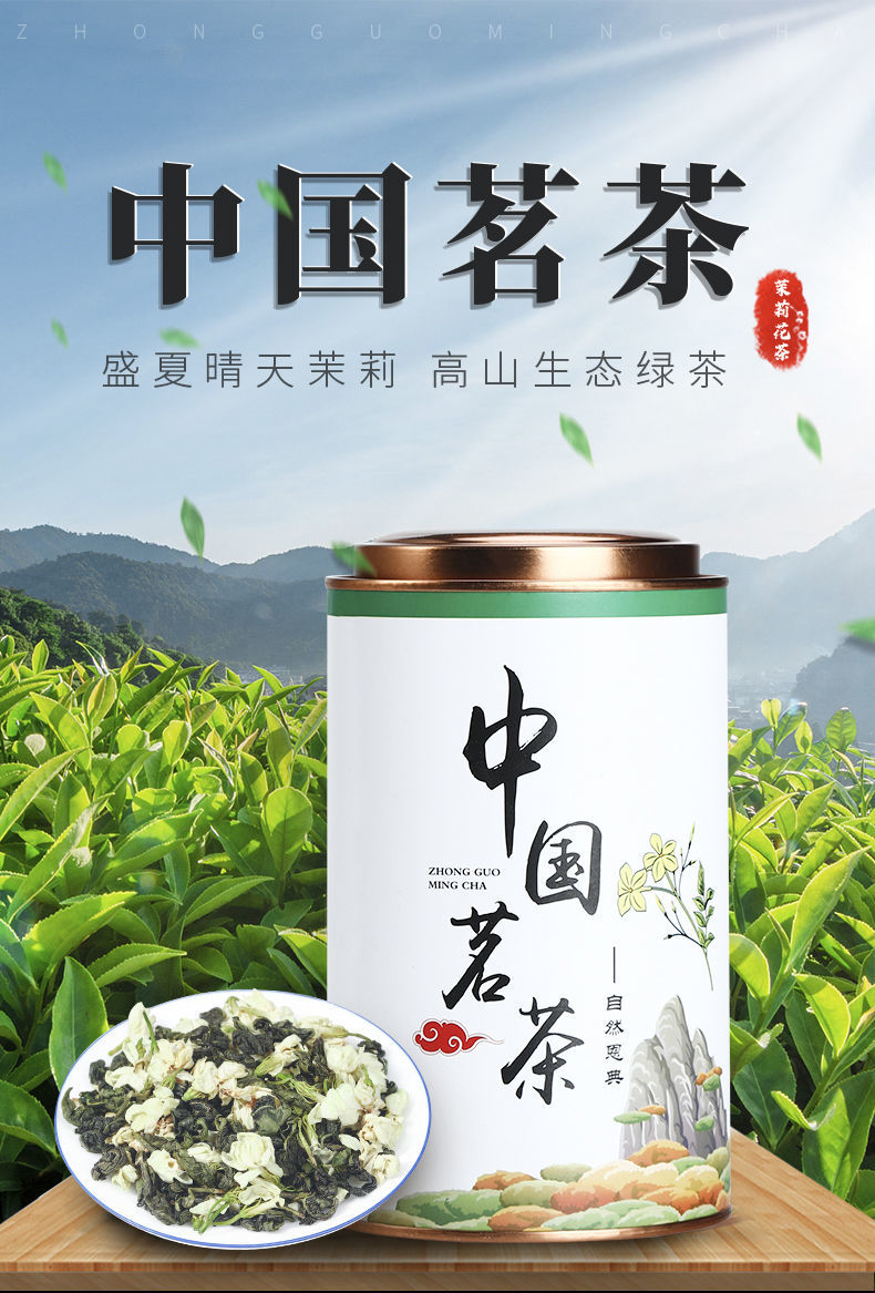 2，2021年新茶茉莉花濃香型花茶罐裝100尅250尅試用裝 100尅試喝裝(袋)無贈