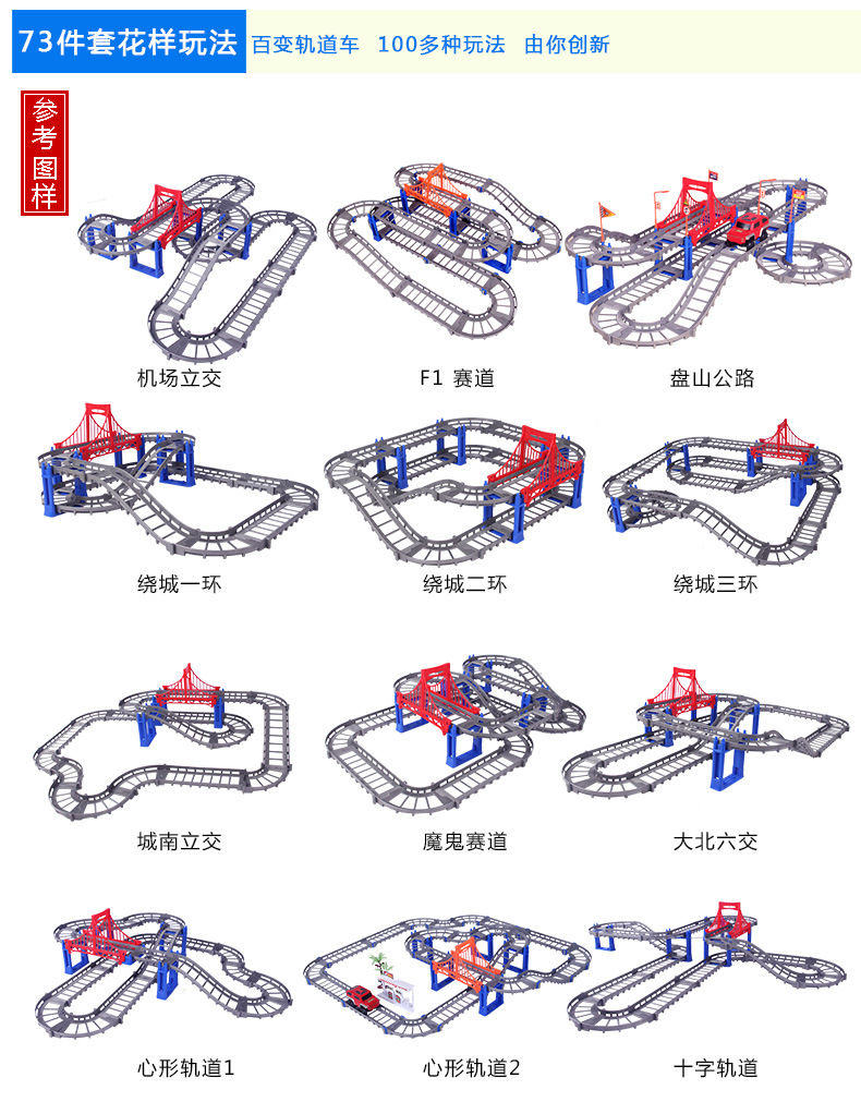 oeny百变轨道车拖马斯拼装电动高速轨道玩具儿童玩具车电池款双层轨道