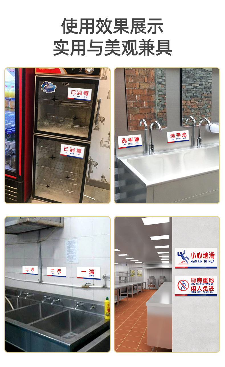 餐饮厨房标识贴标示牌门牌标牌卫生检查后厨牌子生熟贴纸标牌温馨洗碗