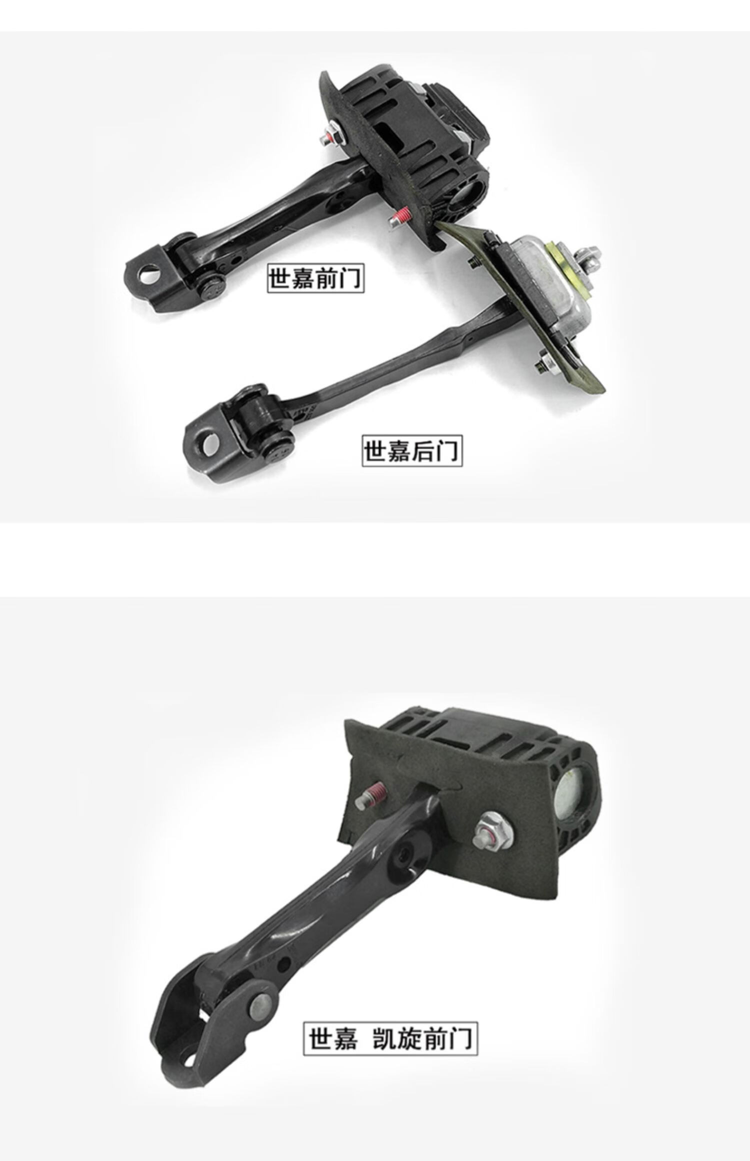 适配雪铁龙凯旋世嘉车门限位器汽车前门后门定位器配件世嘉前门单个