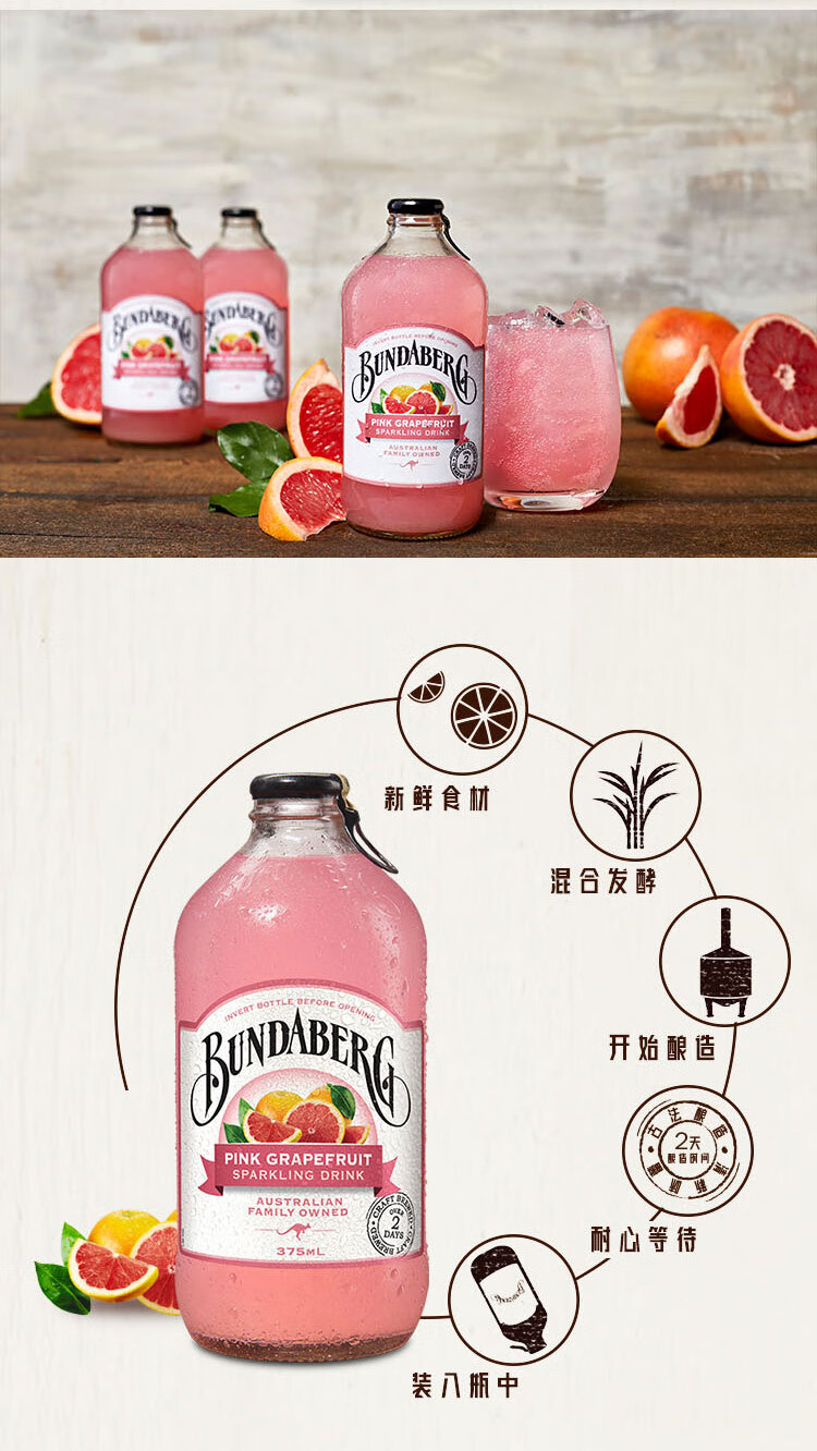 澳洲葡萄柚味果汁气泡水进口汽水饮料375ml6瓶