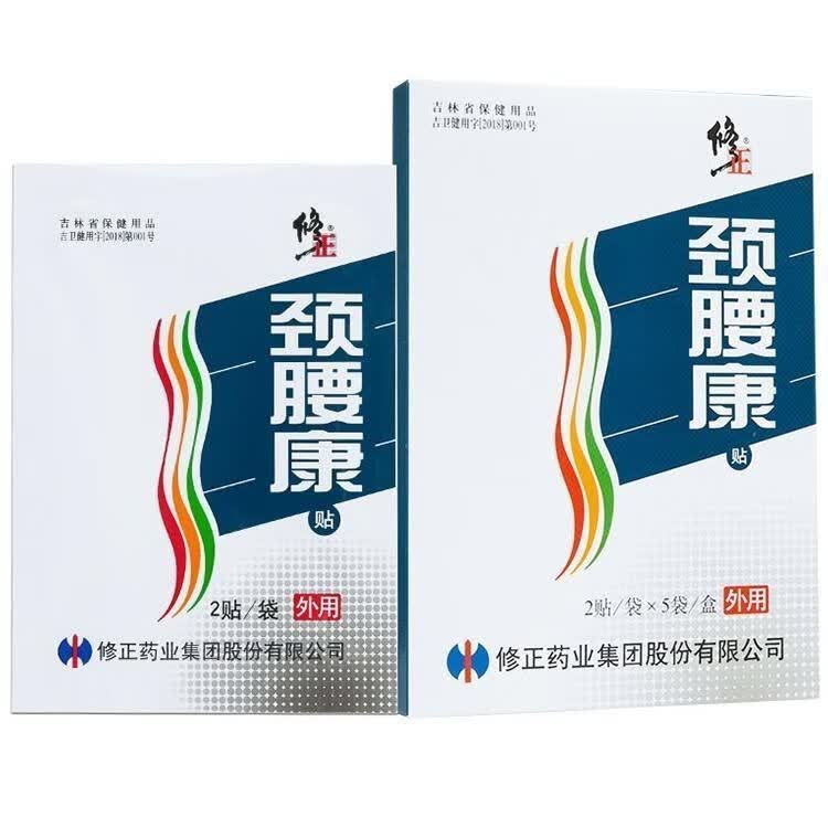 修正 颈腰康贴 2贴*5袋 辅助改善微循环 辅助缓解疼痛 5盒装【图片