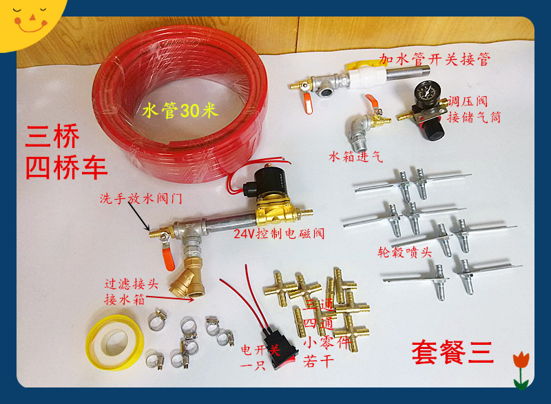 晨臻适用于货车淋水器配件全套电动气压汽车滴水刹车自主安装配件