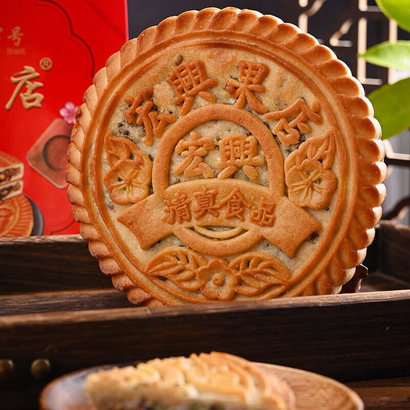 fghgf 安徽阜阳界首特产宏店传统月饼 清真月饼五仁月饼冰糖青红丝